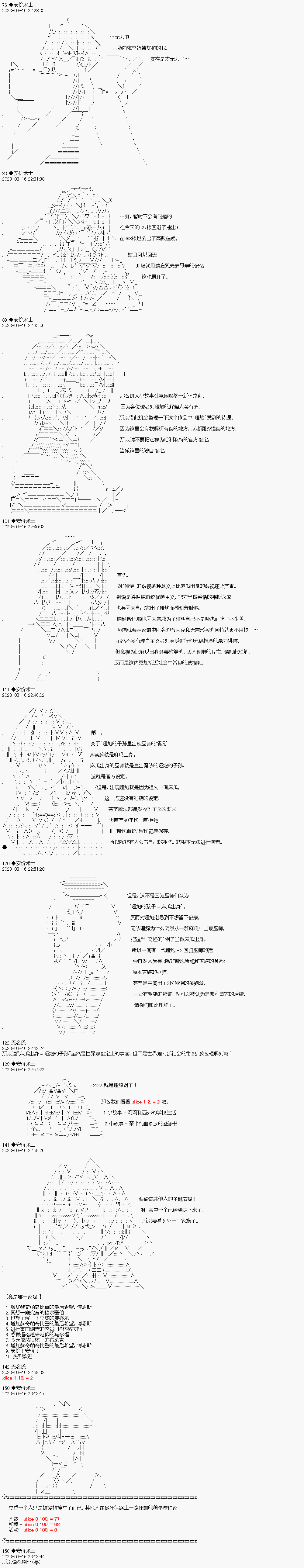 你能否平安從霍格沃茨畢業呢 - 第012話 - 1