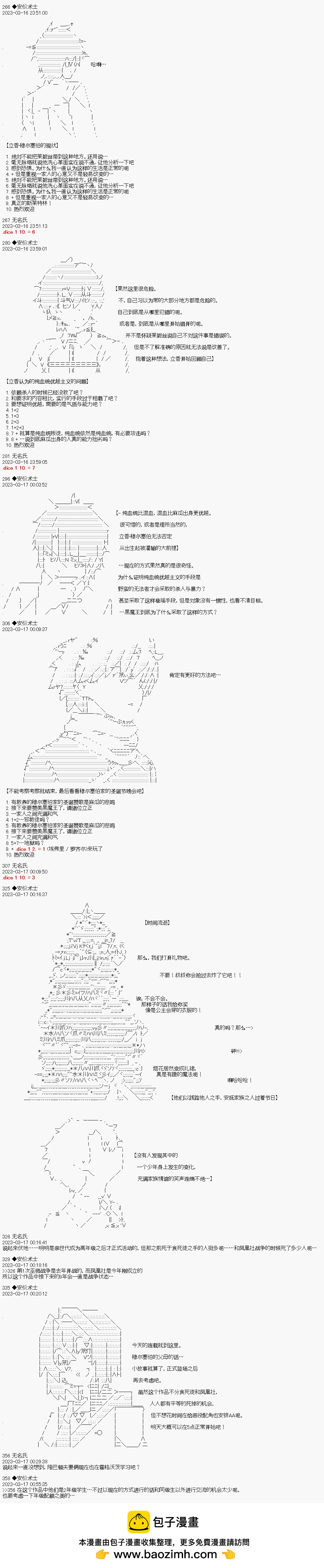 你能否平安從霍格沃茨畢業呢 - 第012話 - 1