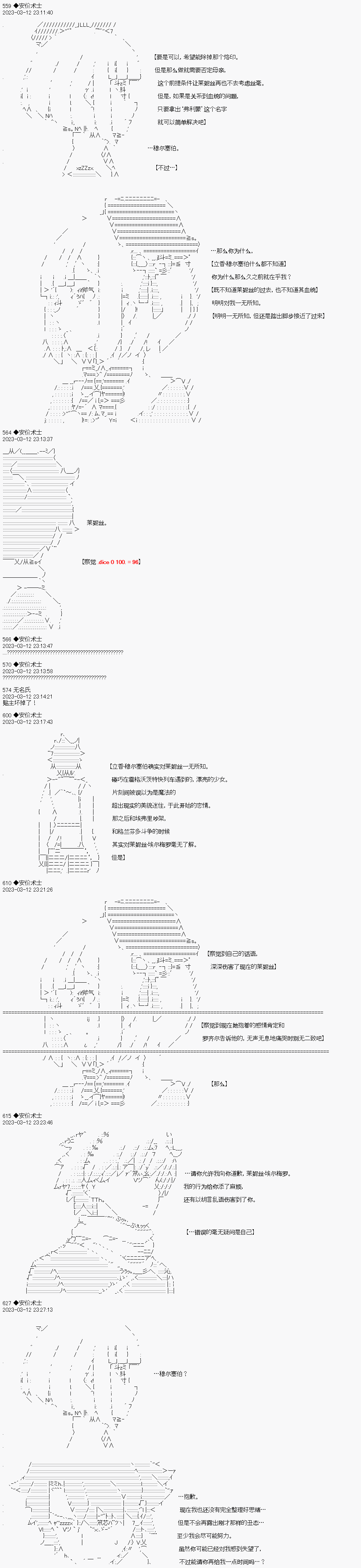 你能否平安從霍格沃茨畢業呢 - 第08話 - 2