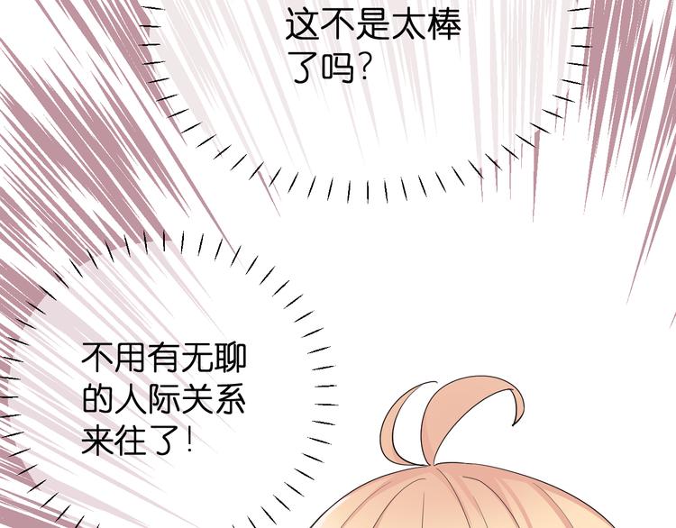 第2话 为自己考虑(1/3)-第2话