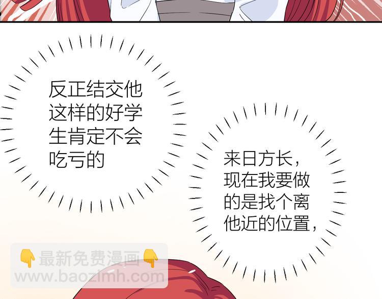 第2话 为自己考虑(1/3)-第2话