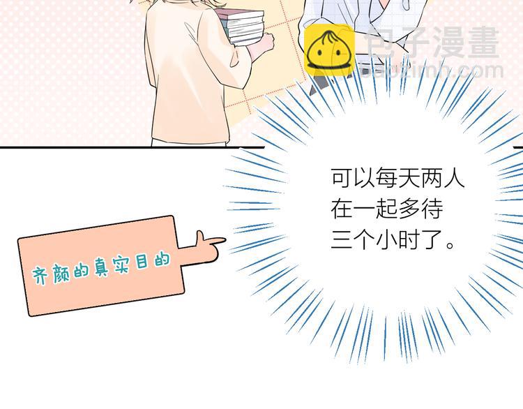 第12话 齐颜家的早晨(1/3)-第12话