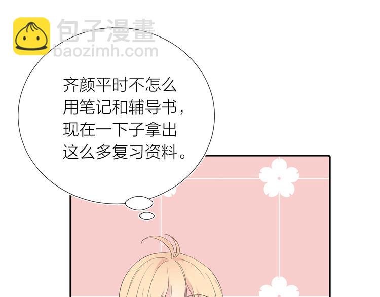 第12话 齐颜家的早晨(1/3)-第12话