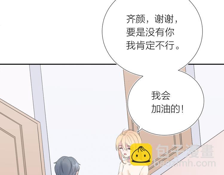 第12话 齐颜家的早晨(1/3)-第12话