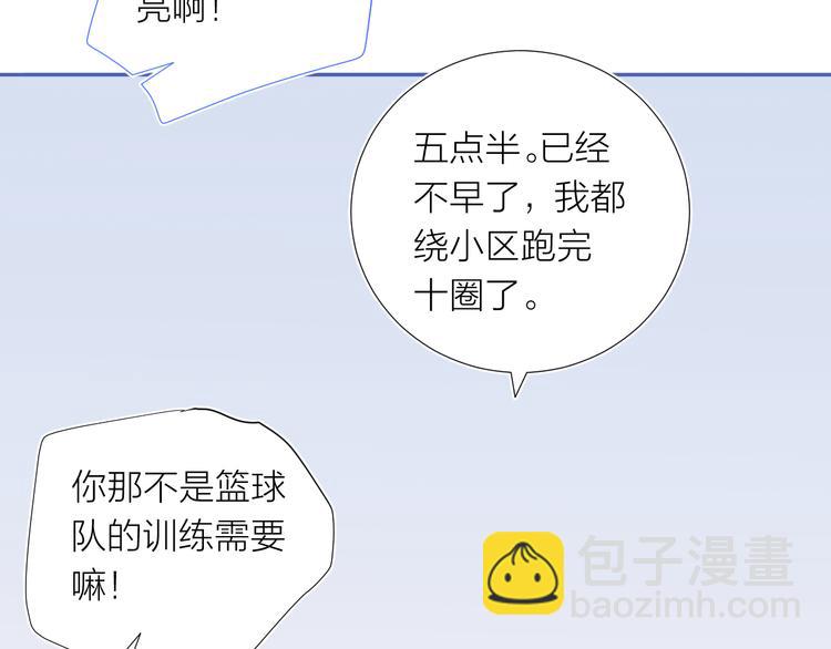 第12话 齐颜家的早晨(1/3)-第12话