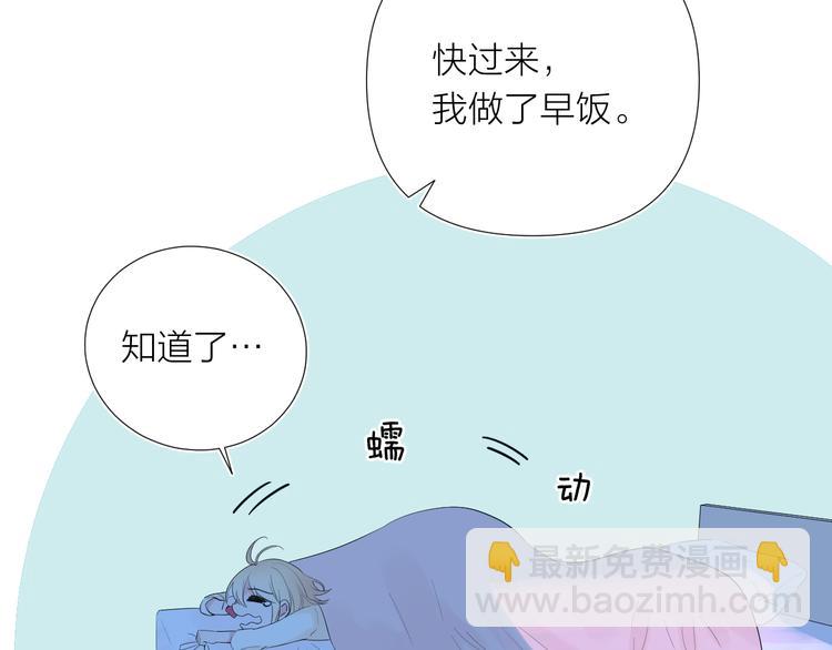 第12话 齐颜家的早晨(1/3)-第12话