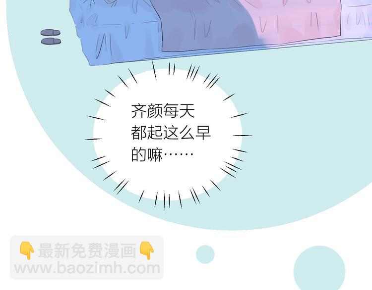 第12话 齐颜家的早晨(1/3)-第12话