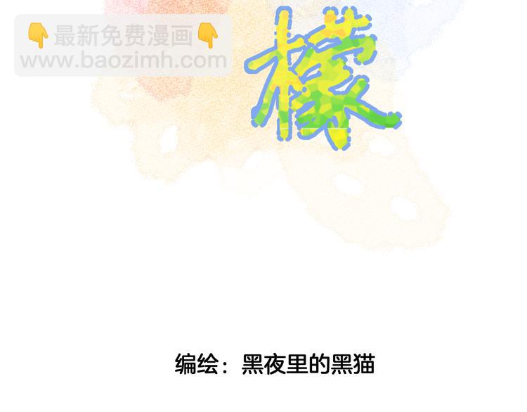 第12话 齐颜家的早晨(1/3)-第12话