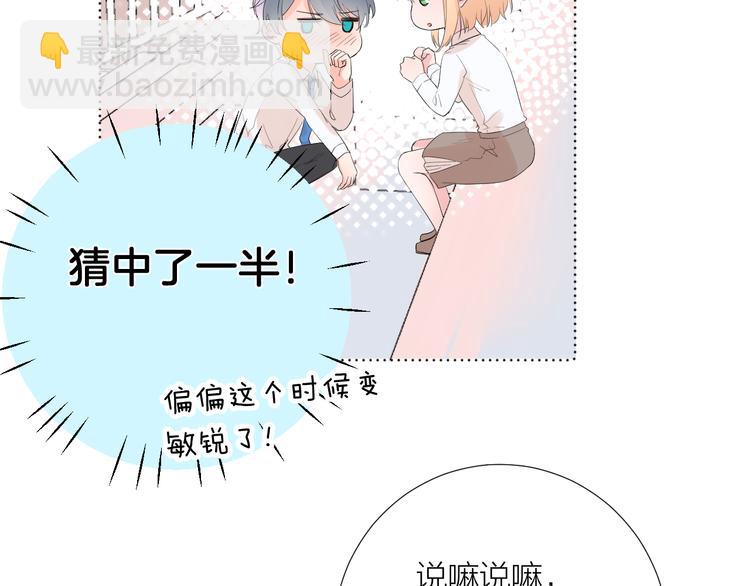 第16话 不受控制的心(1/4)-第16话