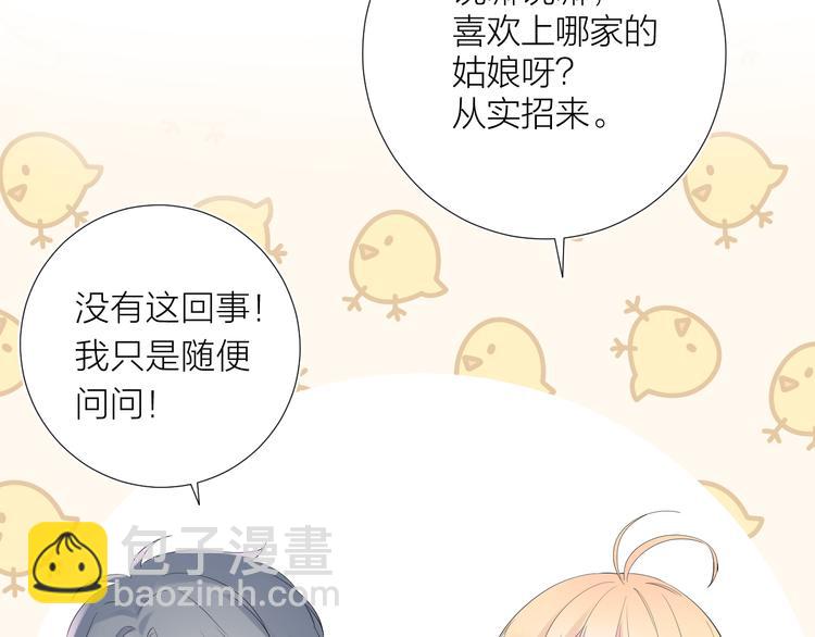 第16话 不受控制的心(1/4)-第16话