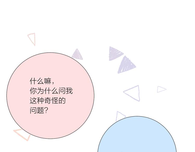 第16话 不受控制的心(1/4)-第16话