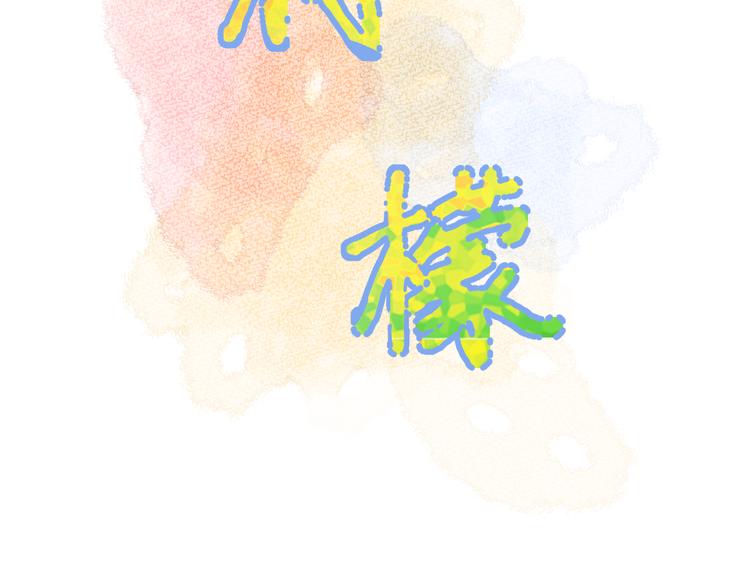 第16话 不受控制的心(1/4)-第16话