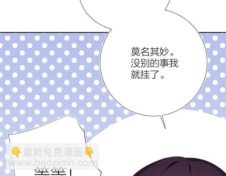 第16话 不受控制的心(1/4)-第16话