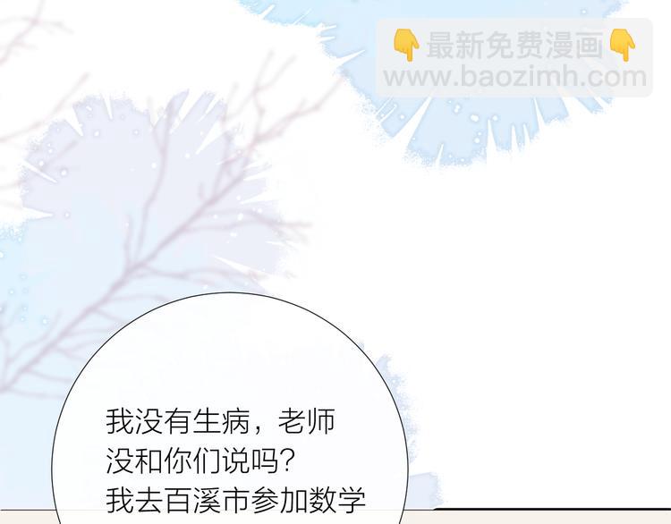 第16话 不受控制的心(1/4)-第16话