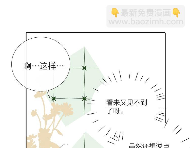 第16话 不受控制的心(1/4)-第16话