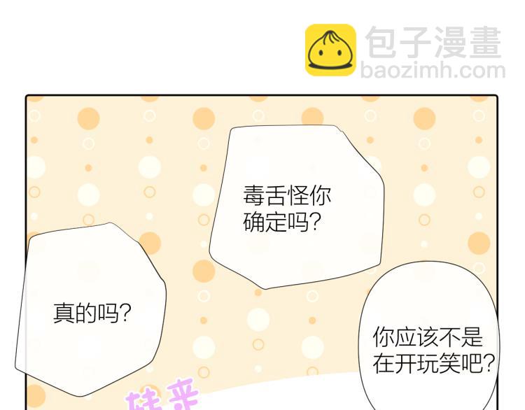 第18话 想要独占你的目光(1/3)-第18话