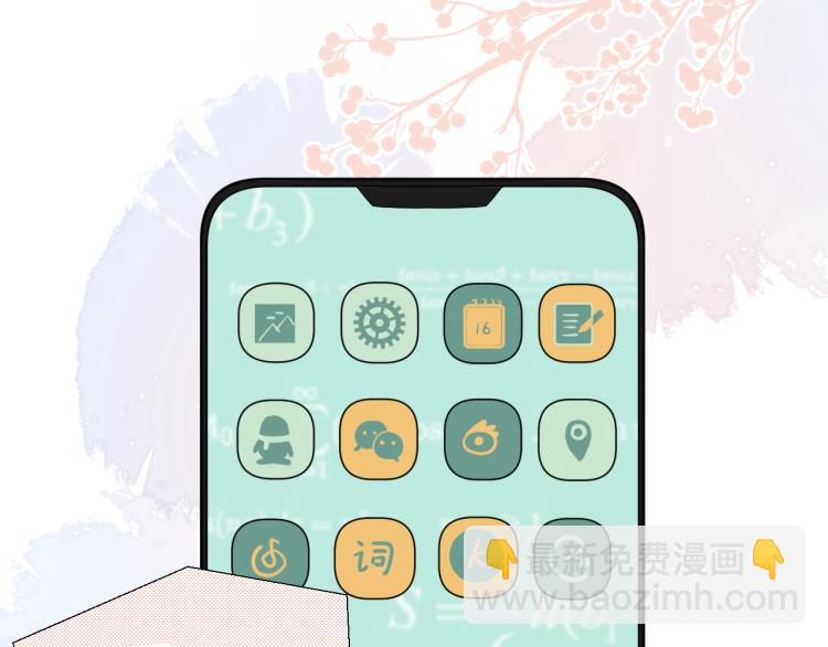 第18话 想要独占你的目光(1/3)-第18话