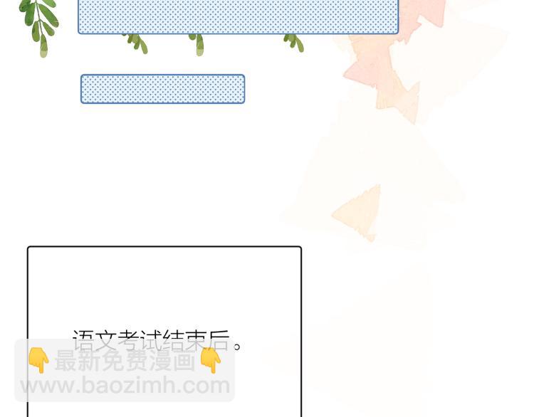 第18话 想要独占你的目光(1/3)-第18话