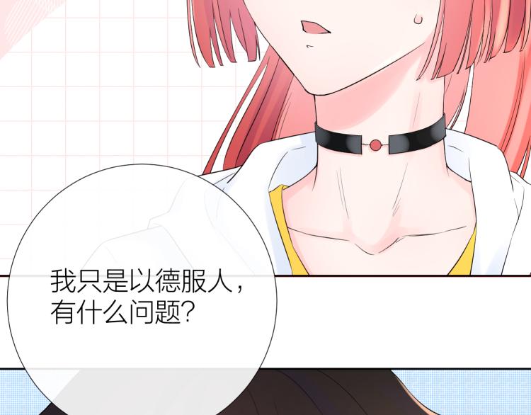 第20话 心动了？(1/3)-第20话