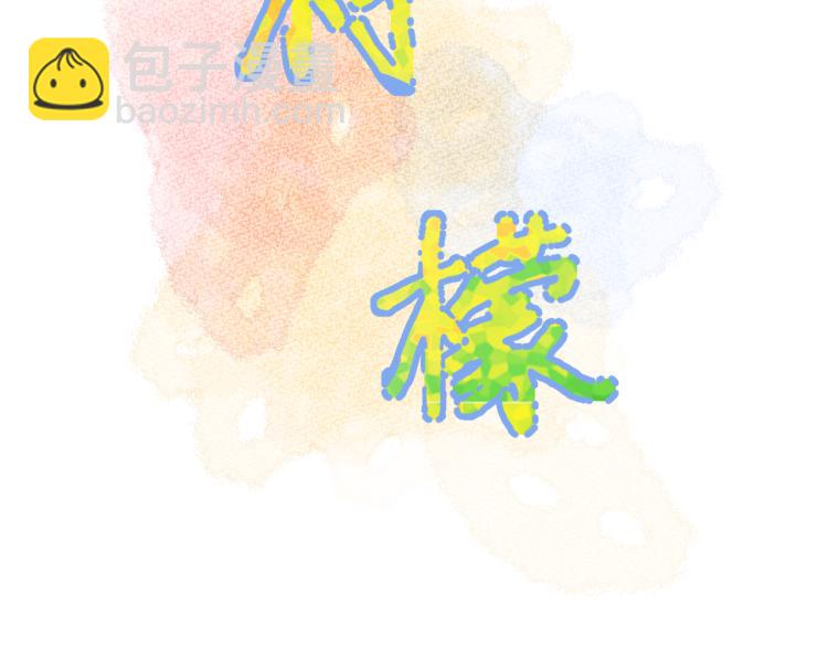 第20话 心动了？(1/3)-第20话