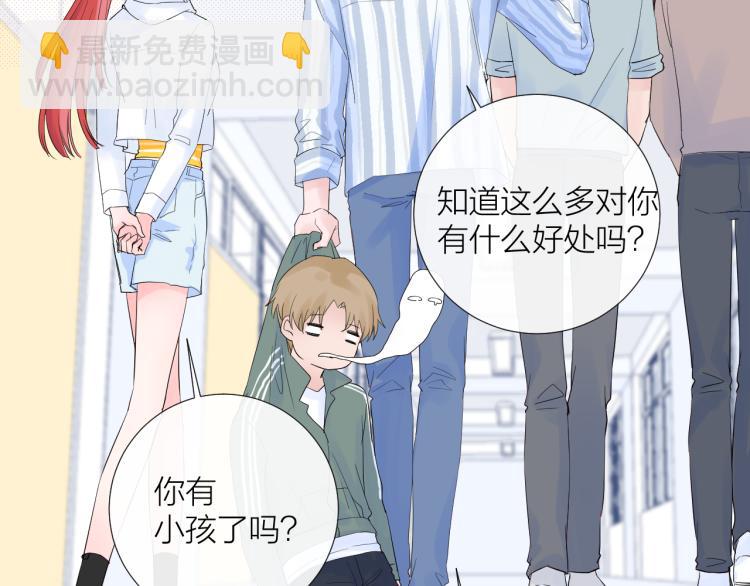 第20话 心动了？(1/3)-第20话