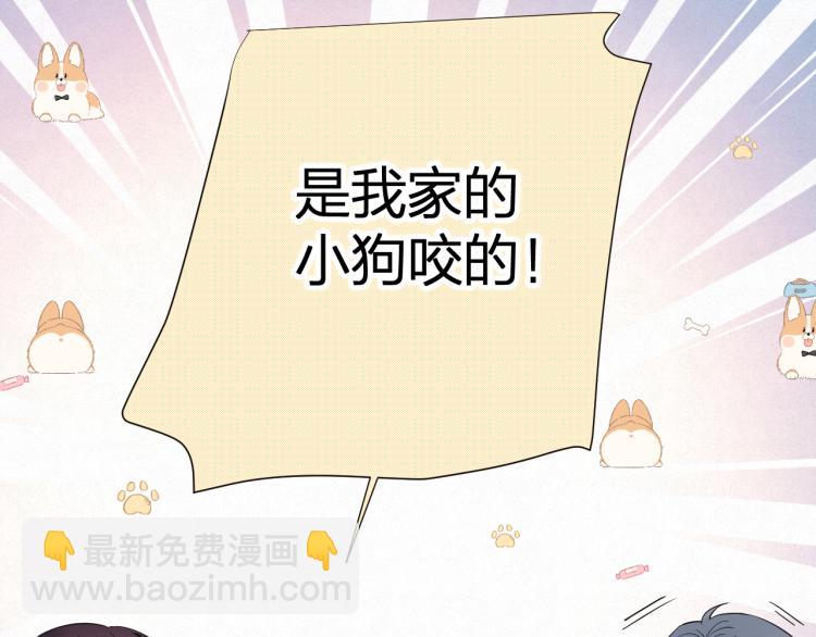 第20话 心动了？(1/3)-第20话