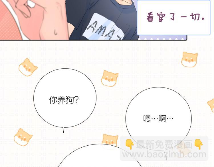 第20话 心动了？(1/3)-第20话