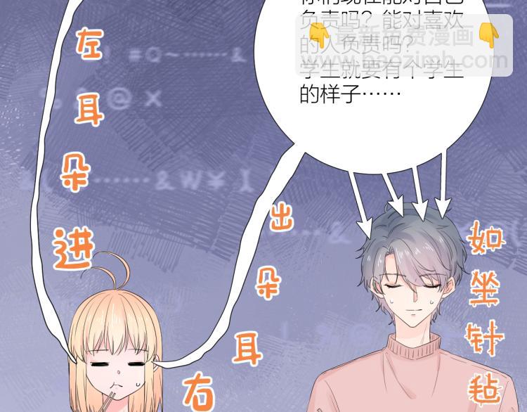 第24话 逆反(1/3)-第24话