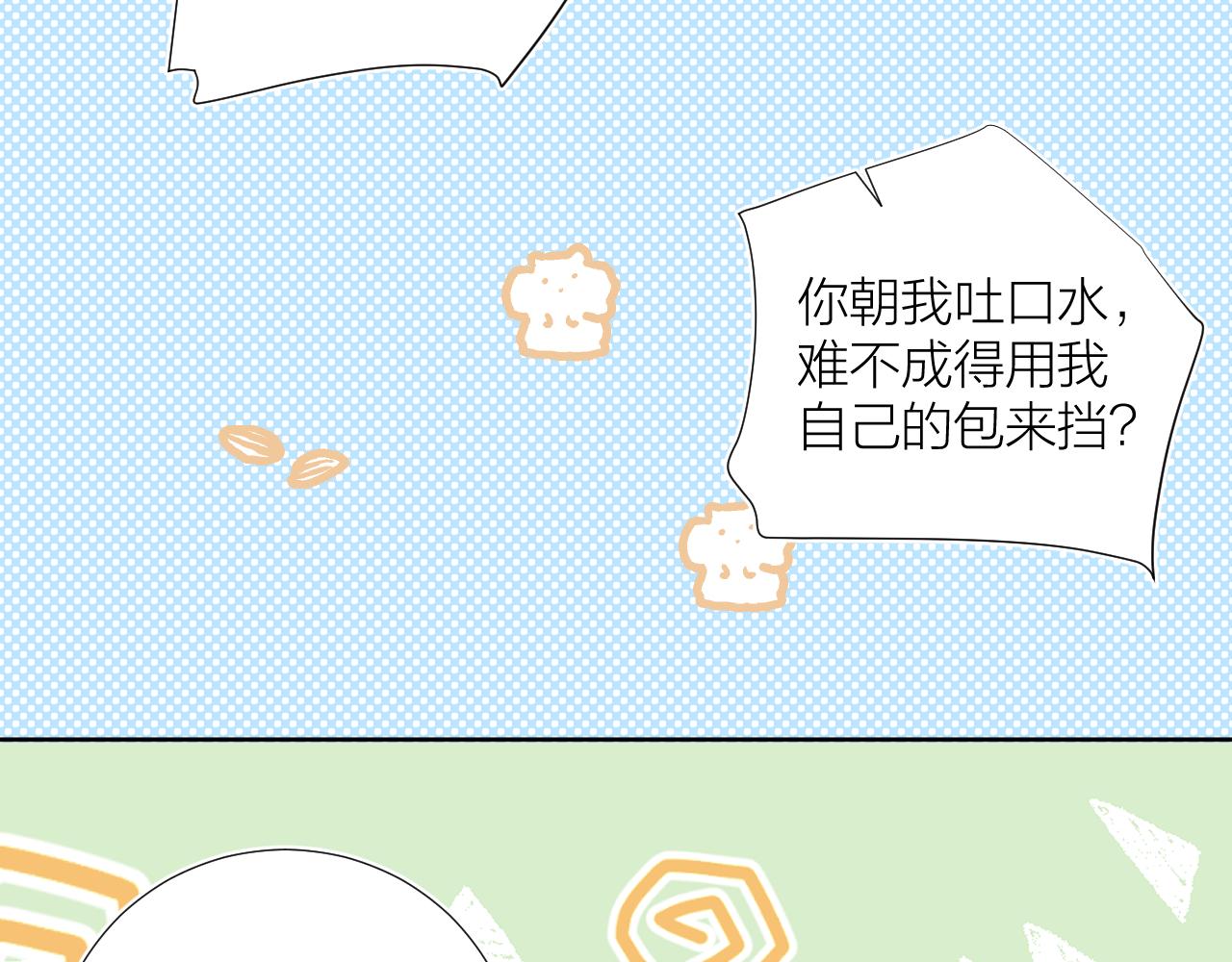 第28话 不想被拒绝(1/3)-第28话