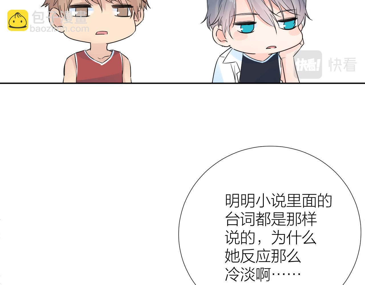 第28话 不想被拒绝(1/3)-第28话