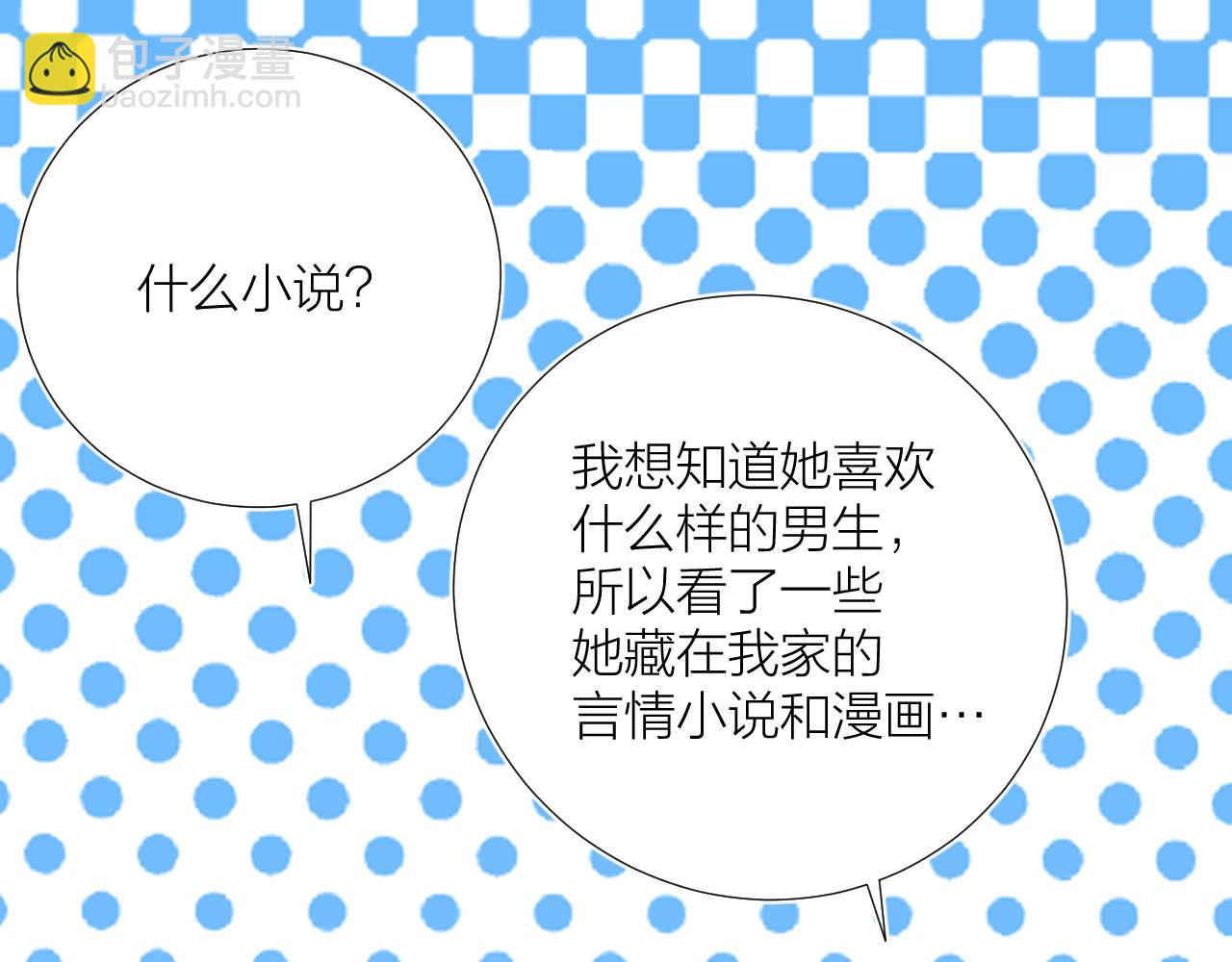 第28话 不想被拒绝(1/3)-第28话