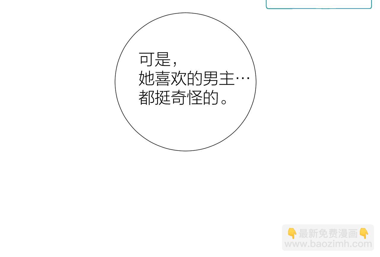 第28话 不想被拒绝(1/3)-第28话