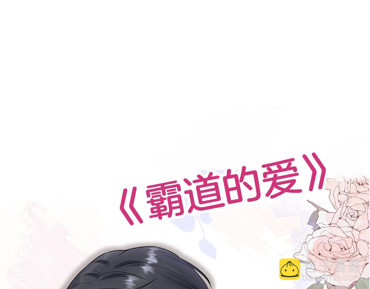 第28话 不想被拒绝(1/3)-第28话