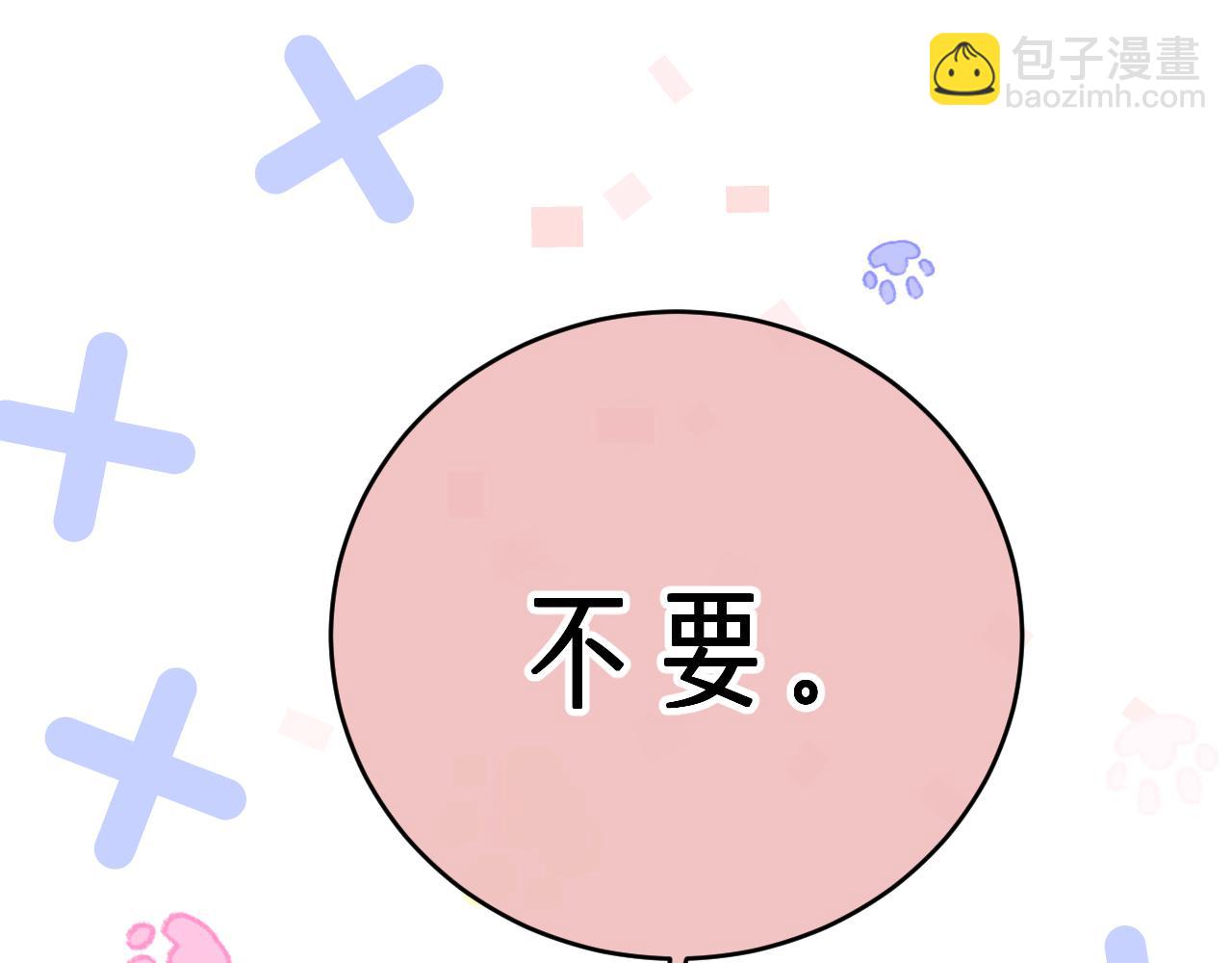 第28话 不想被拒绝(1/3)-第28话