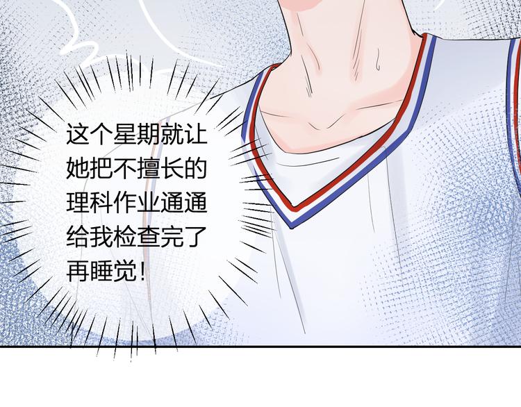 第4话 微酸(1/2)-第4话