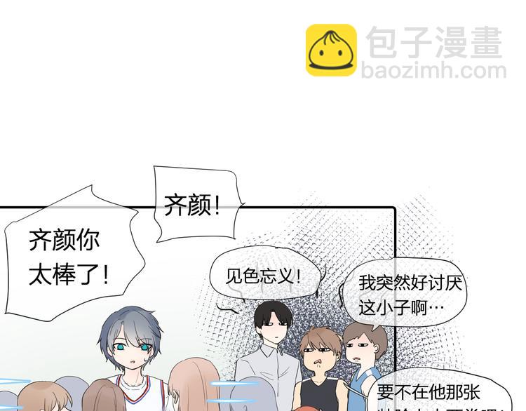 第4话 微酸(1/2)-第4话