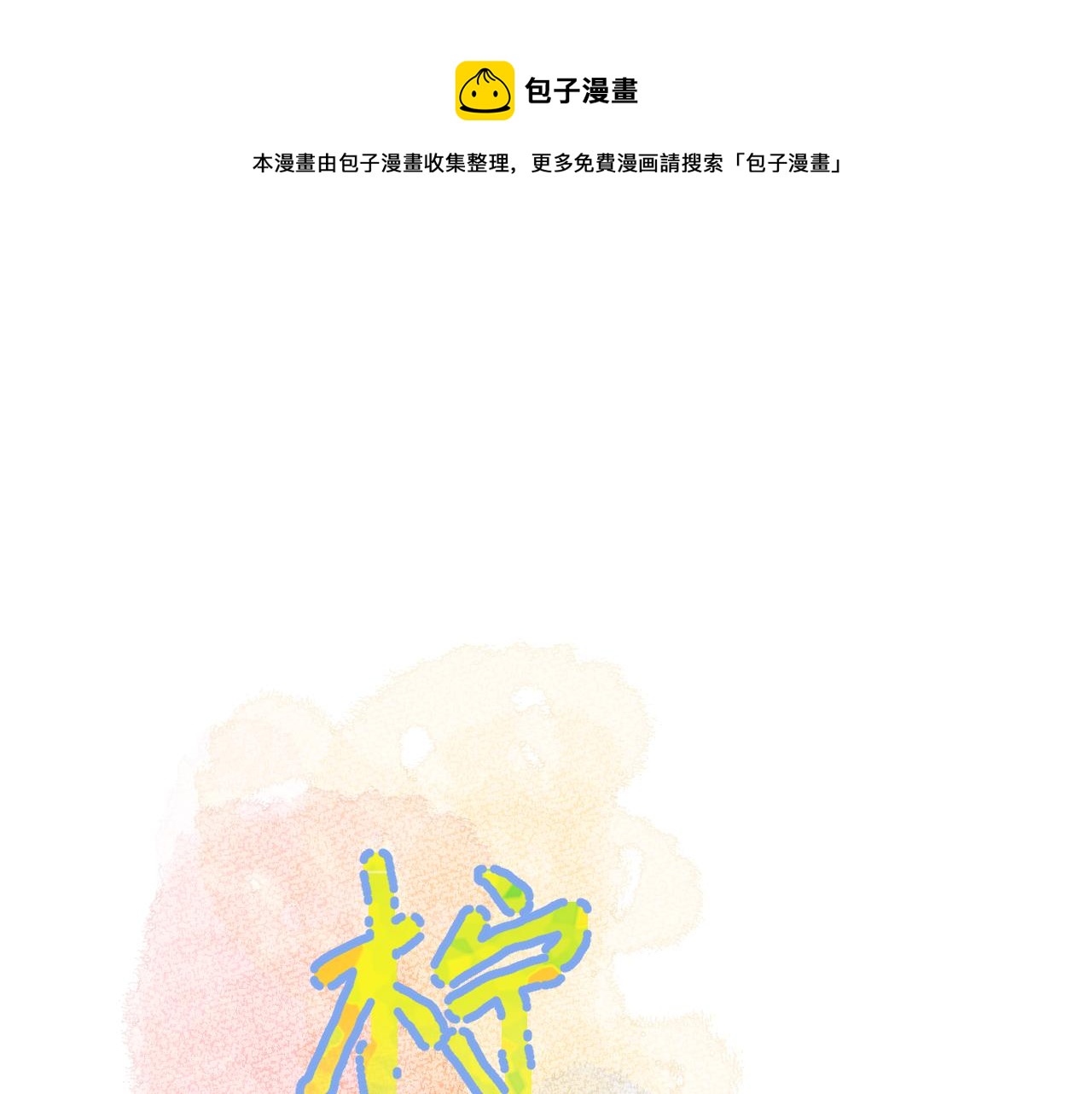 第32话 看电影(1/3)-第32话