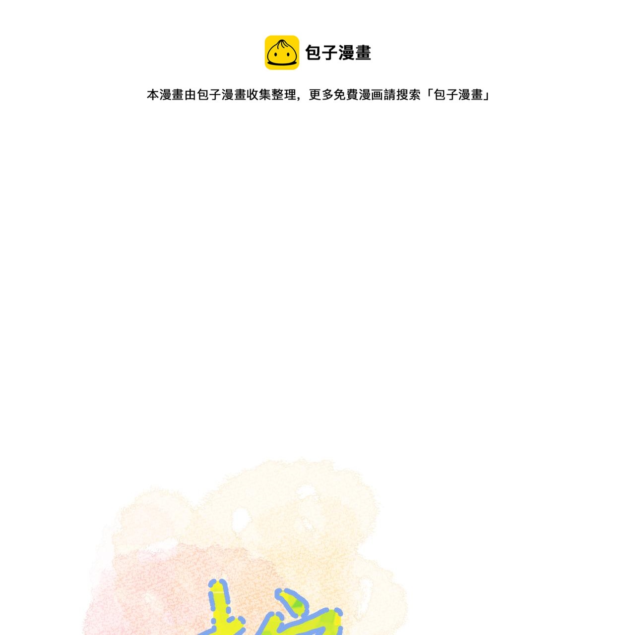 第34话 午后的梦(1/3)-第34话