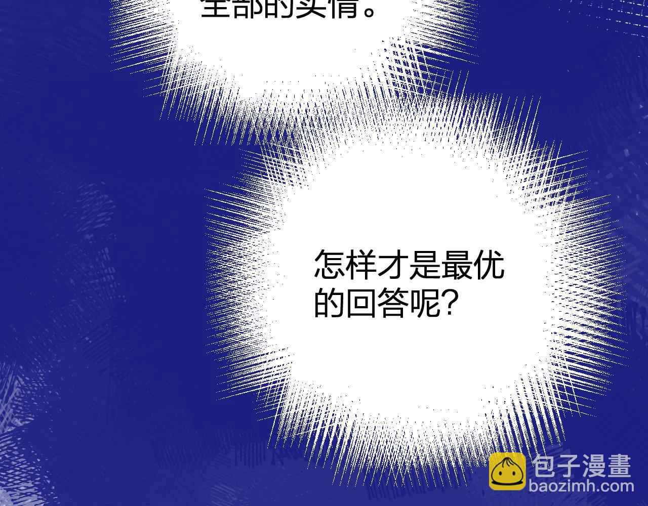 第34话 午后的梦(1/3)-第34话