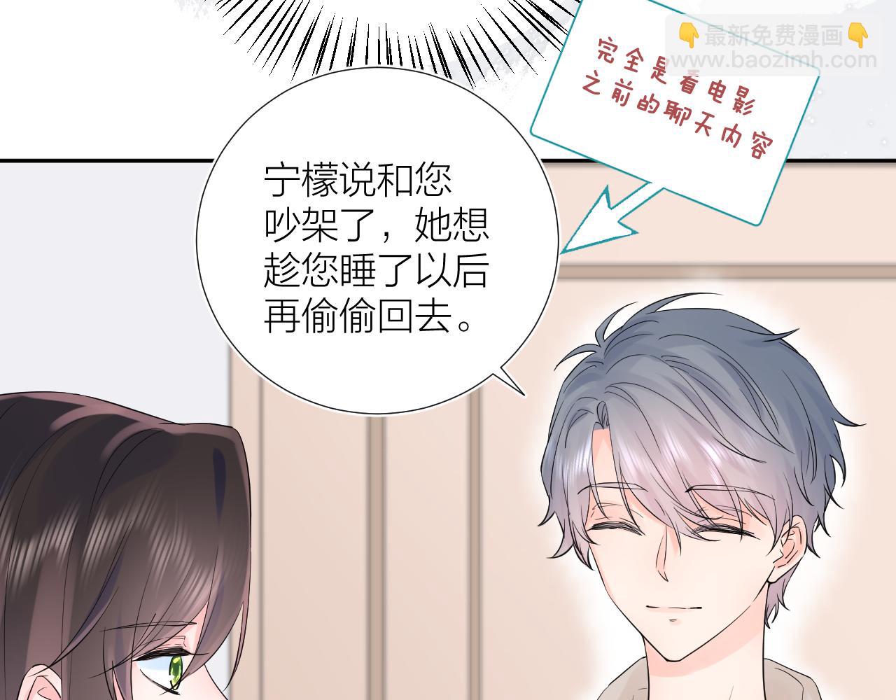 第34话 午后的梦(1/3)-第34话