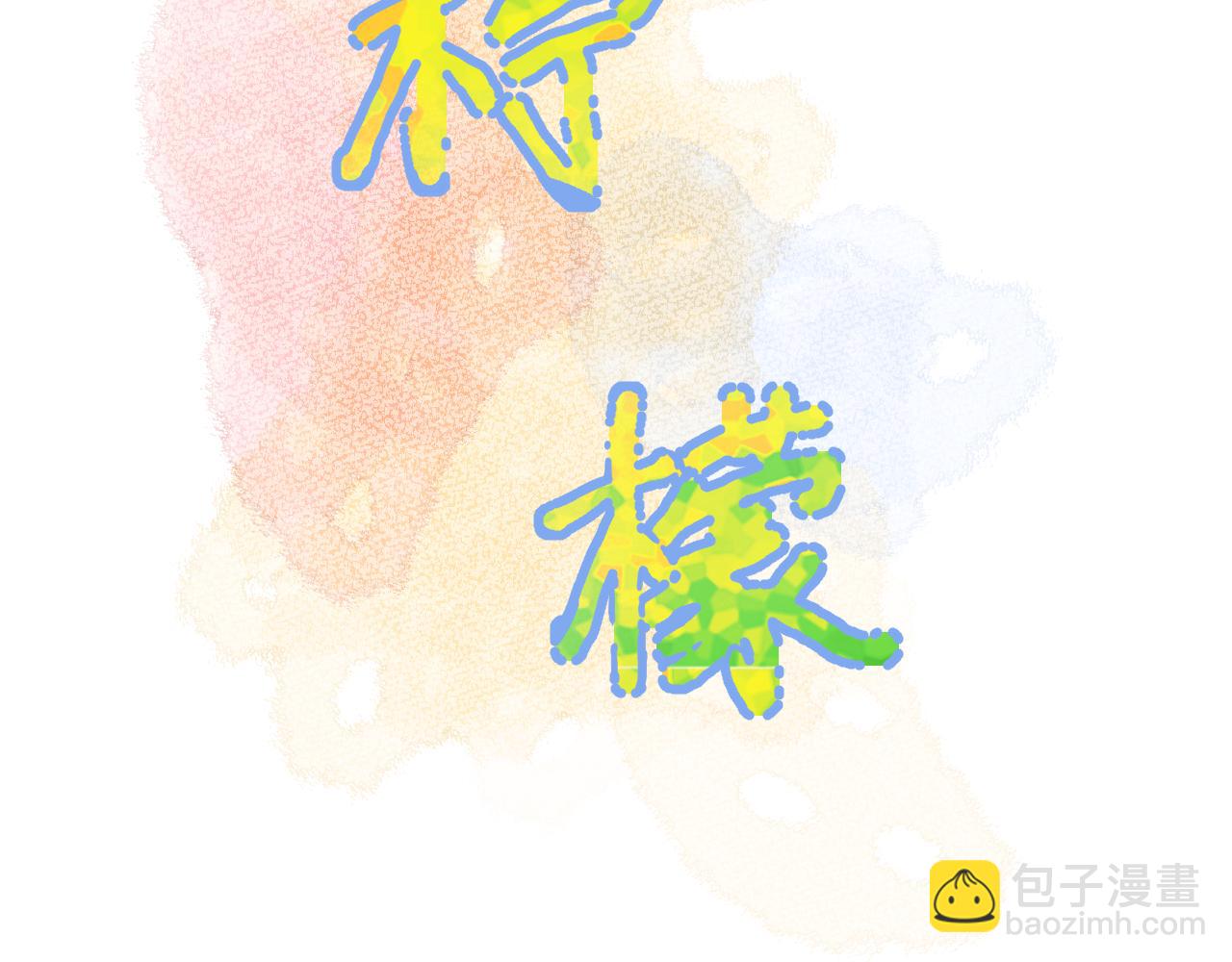 第34话 午后的梦(1/3)-第34话