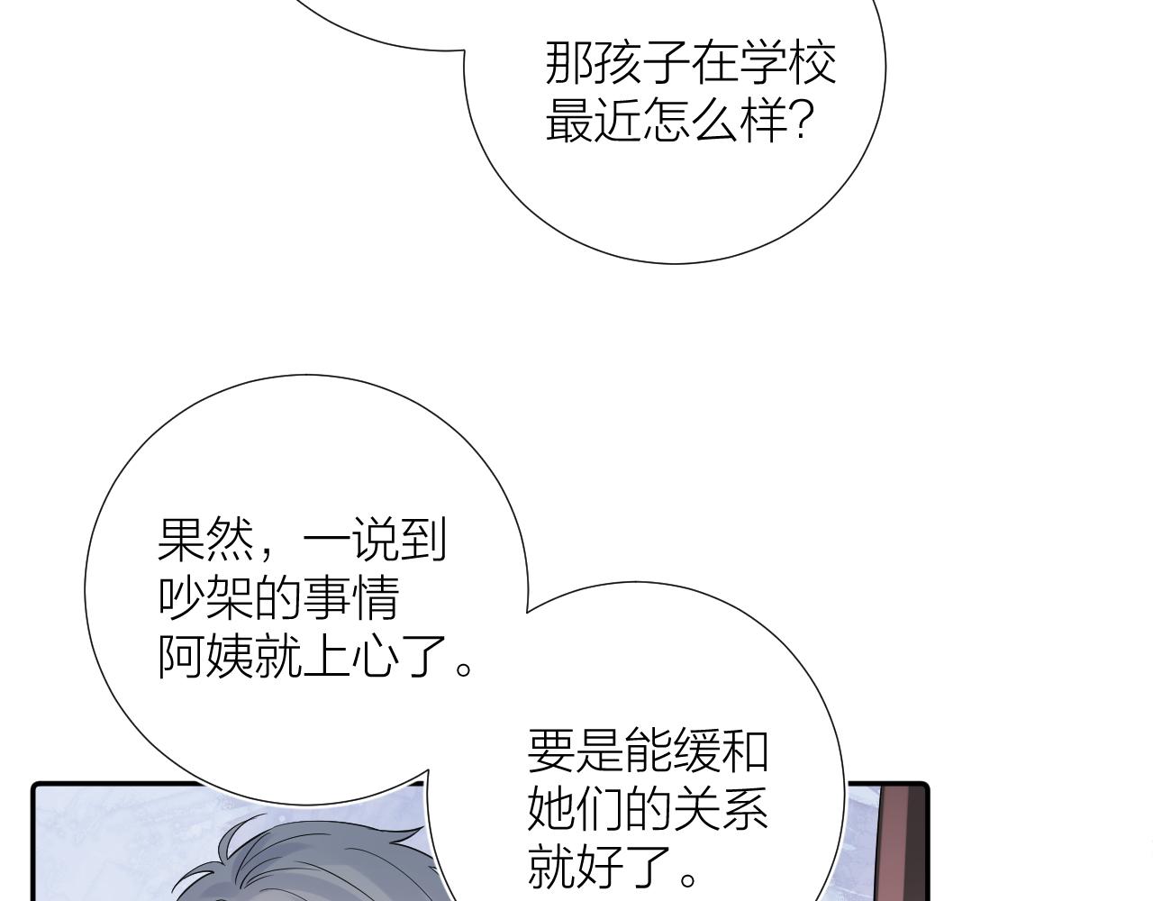 第34话 午后的梦(1/3)-第34话