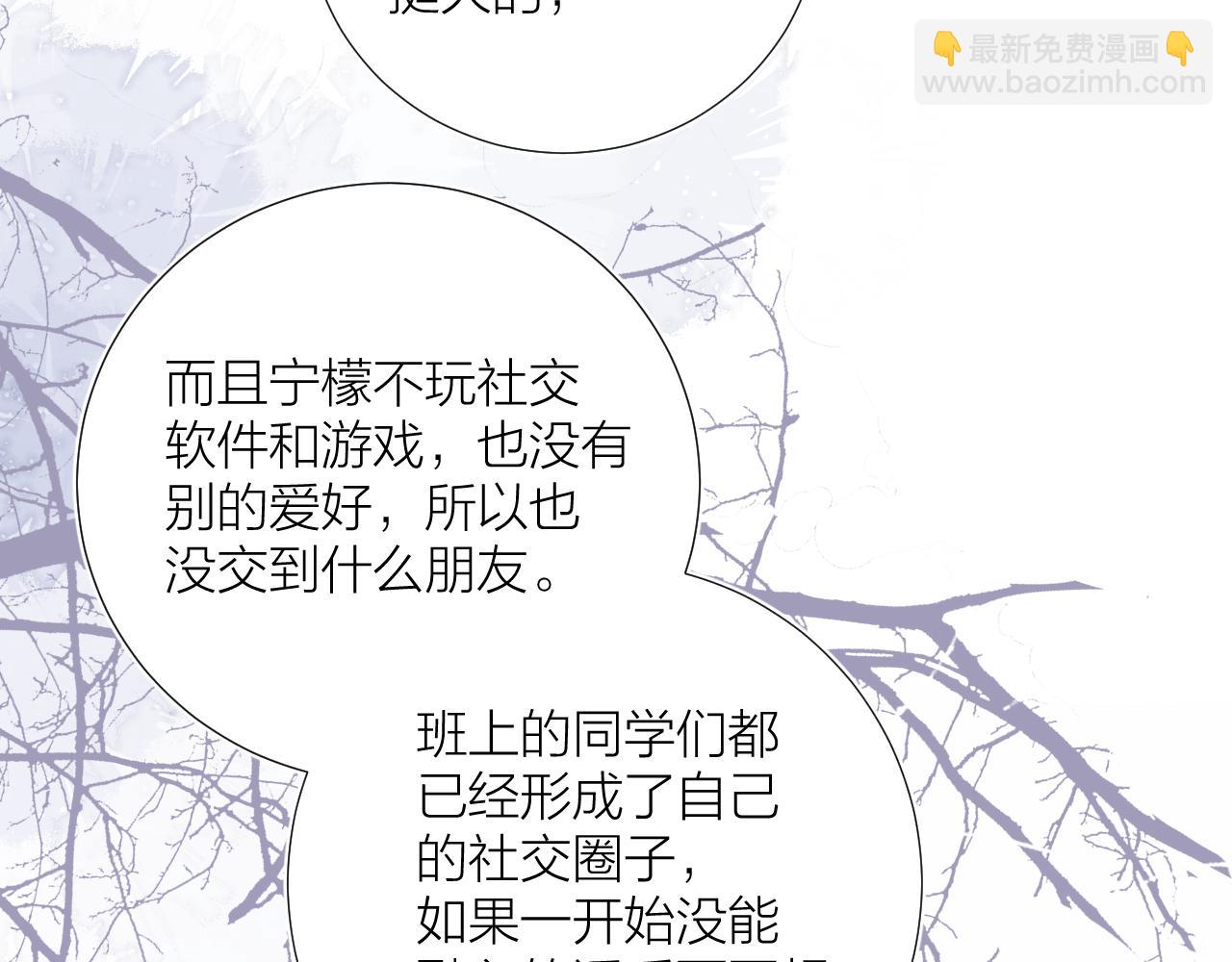 第34话 午后的梦(1/3)-第34话