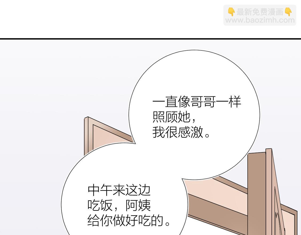 第34话 午后的梦(1/3)-第34话