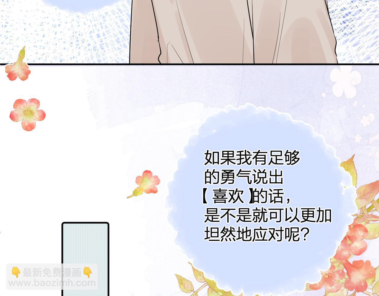 第34话 午后的梦(1/3)-第34话