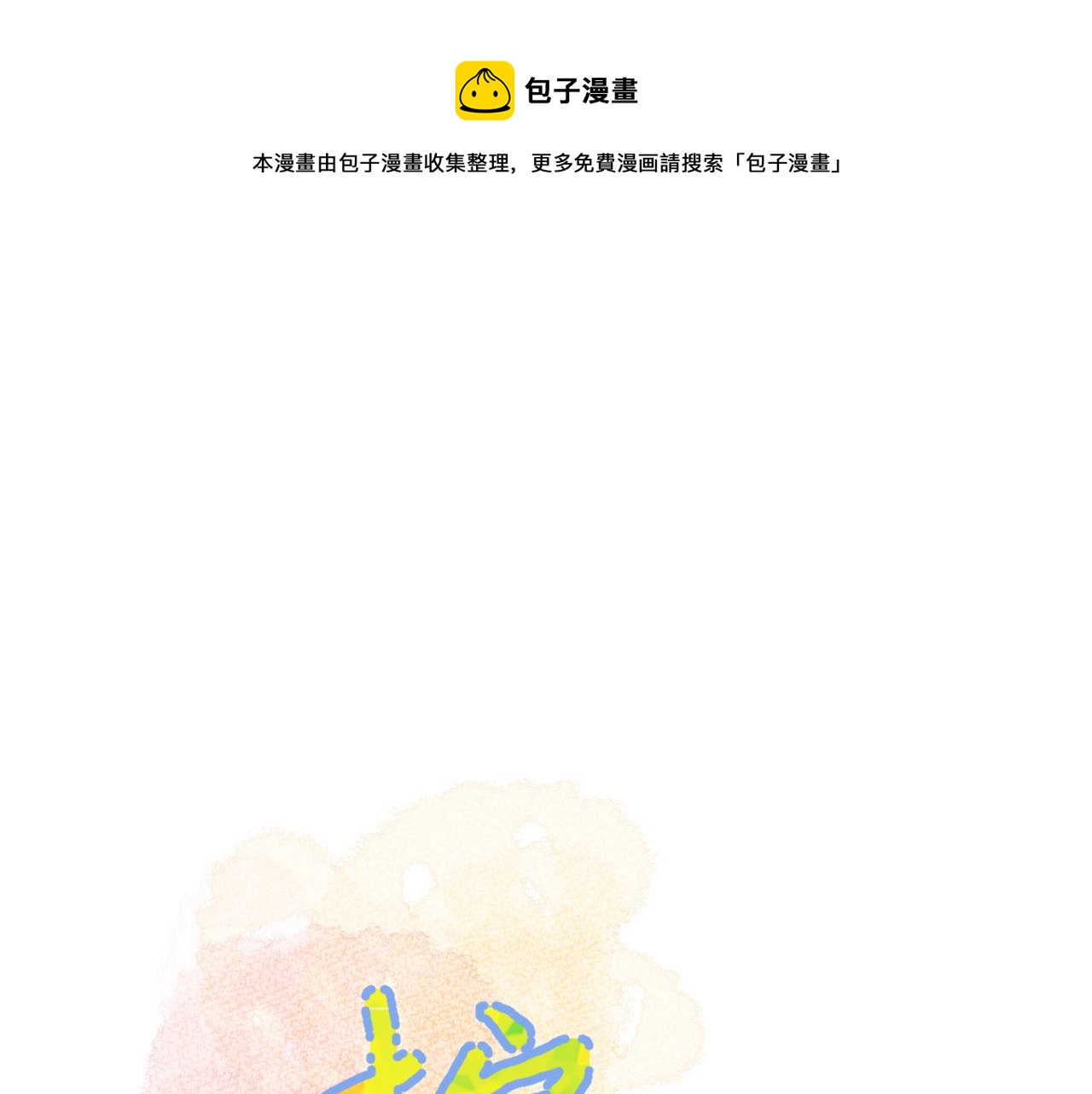 第36话 有缘千里来相会(1/4)-第36话