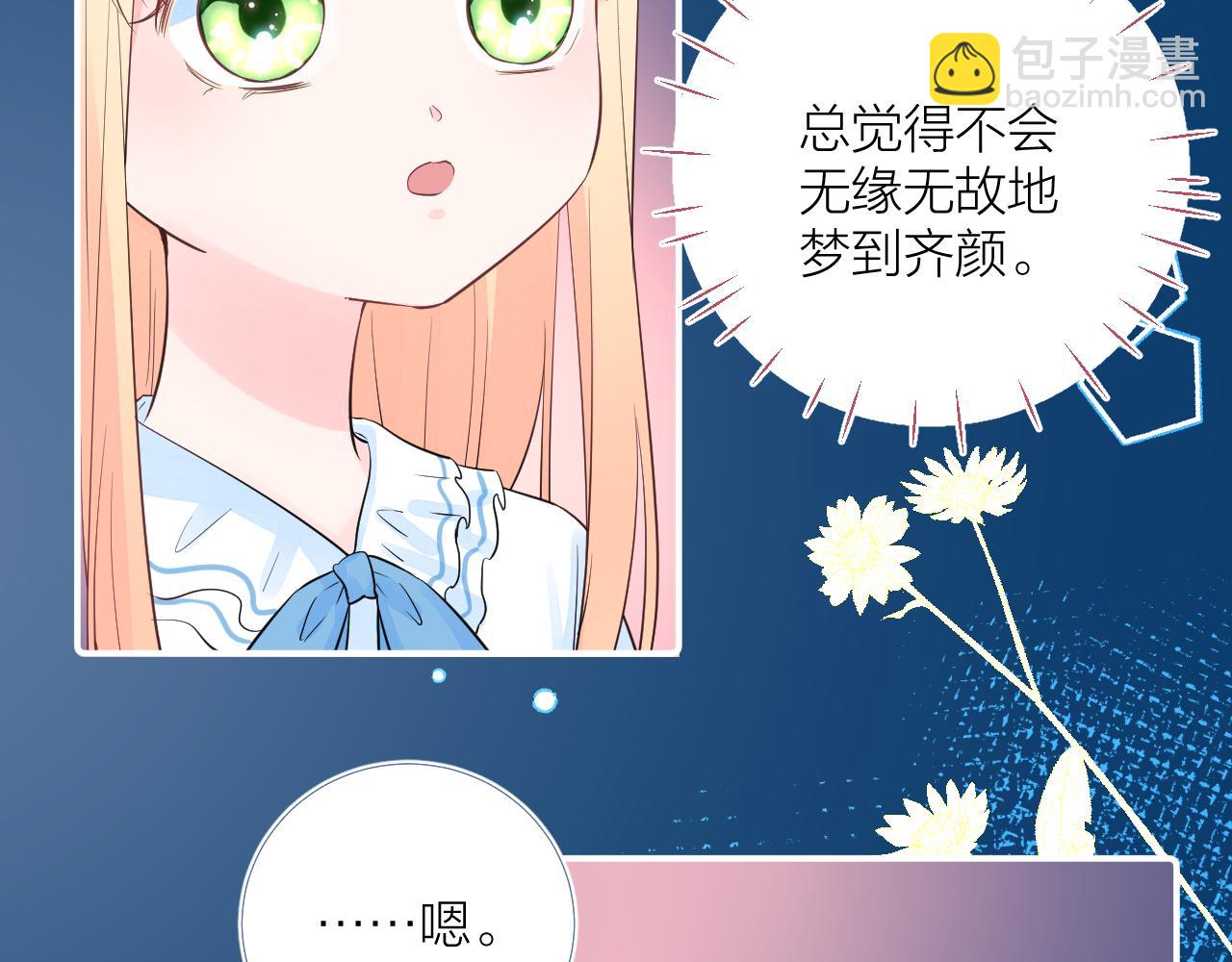 第37 话 耳鬓厮磨(1/3)-第38话