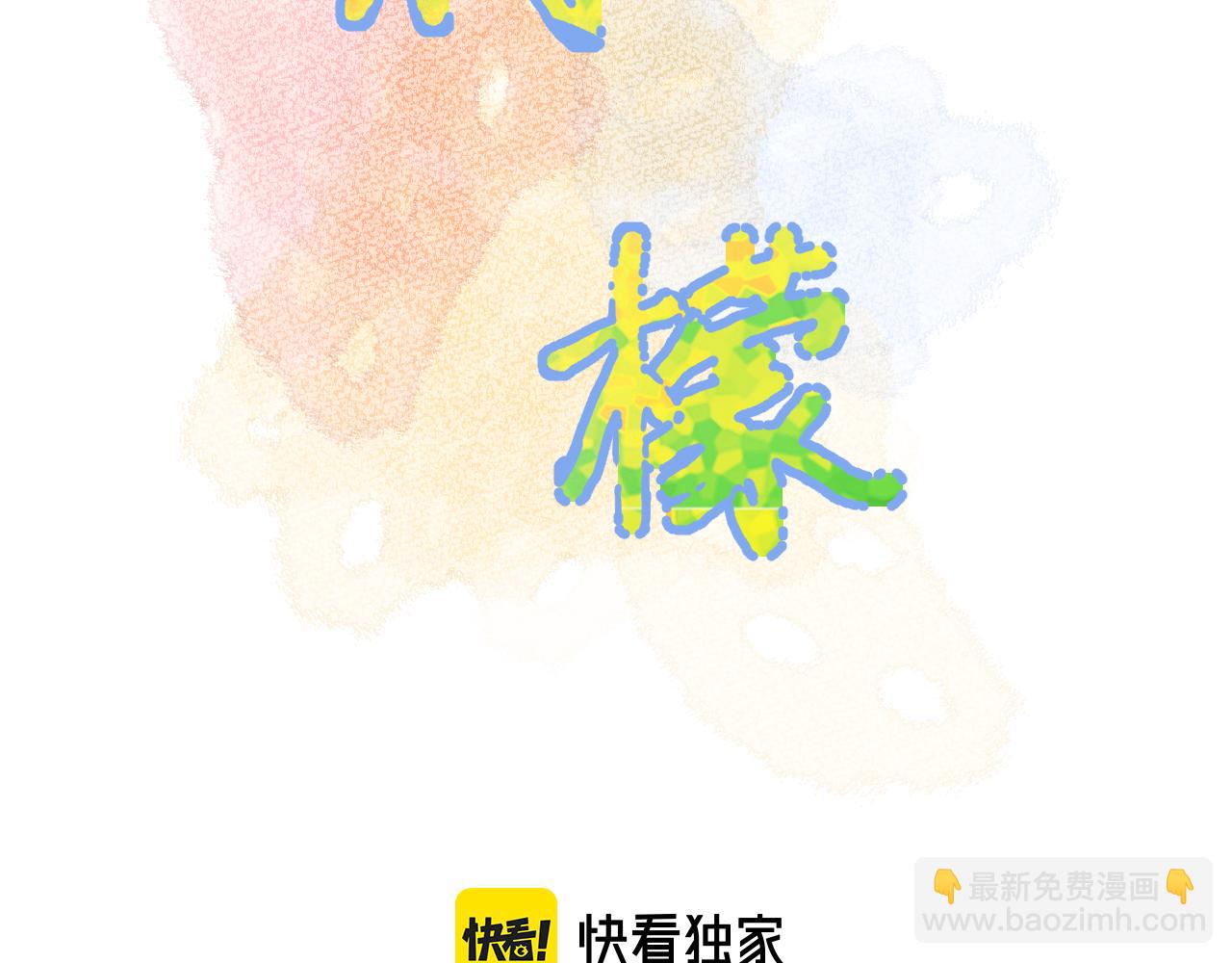 第37 话 耳鬓厮磨(1/3)-第38话