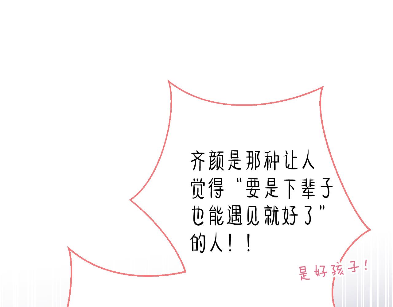 第37 话 耳鬓厮磨(1/3)-第38话