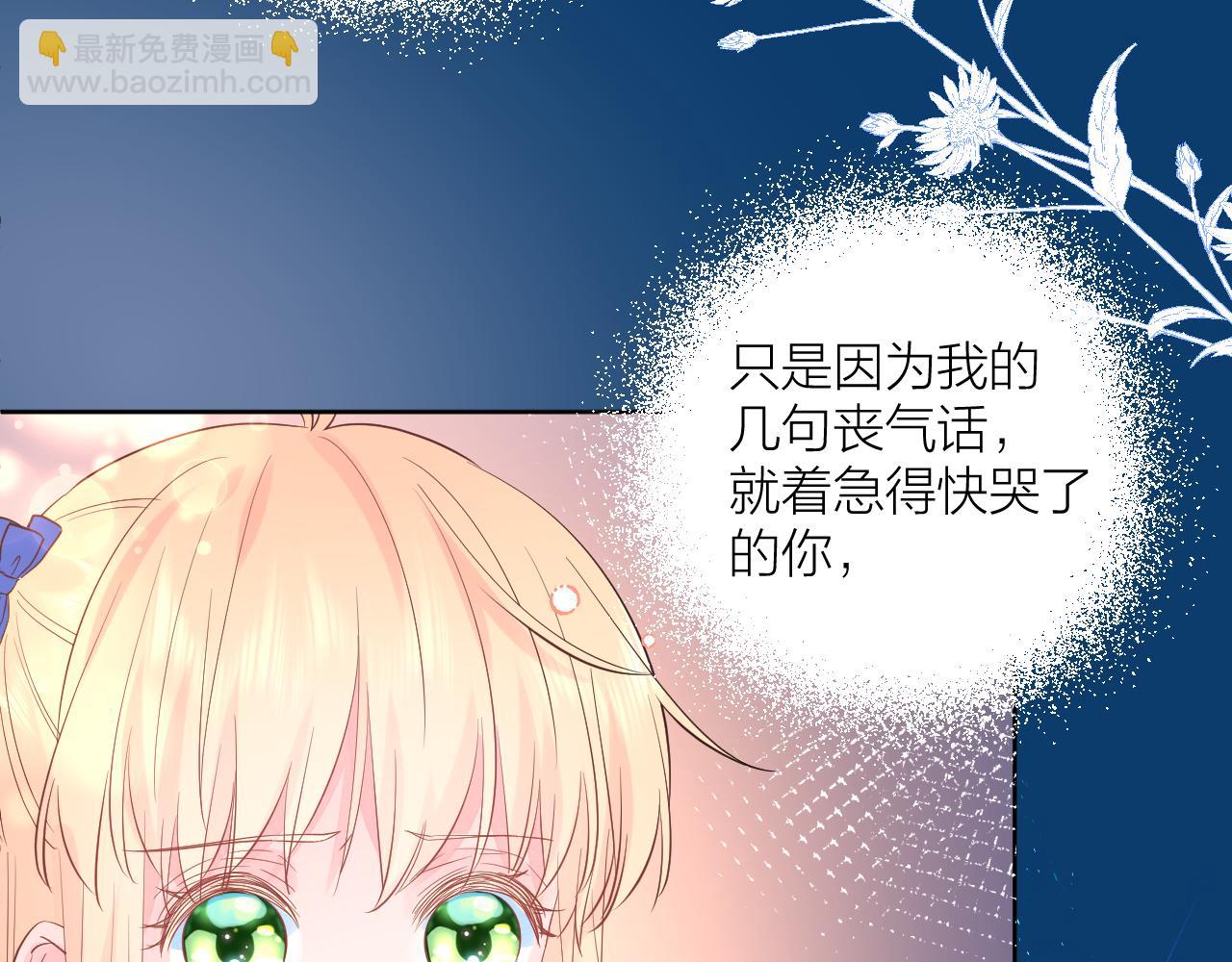 第37 话 耳鬓厮磨(1/3)-第38话